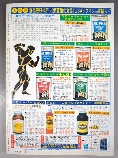 Monthly Gong Vol.18 No.3