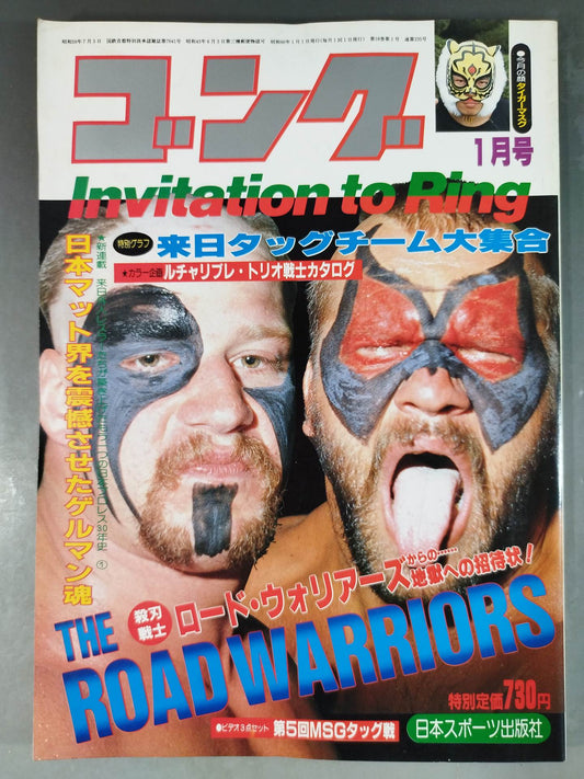 月刊ゴングVol.18 No.1