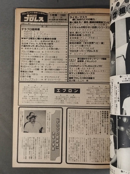 デラックスプロレス 1982年1月号