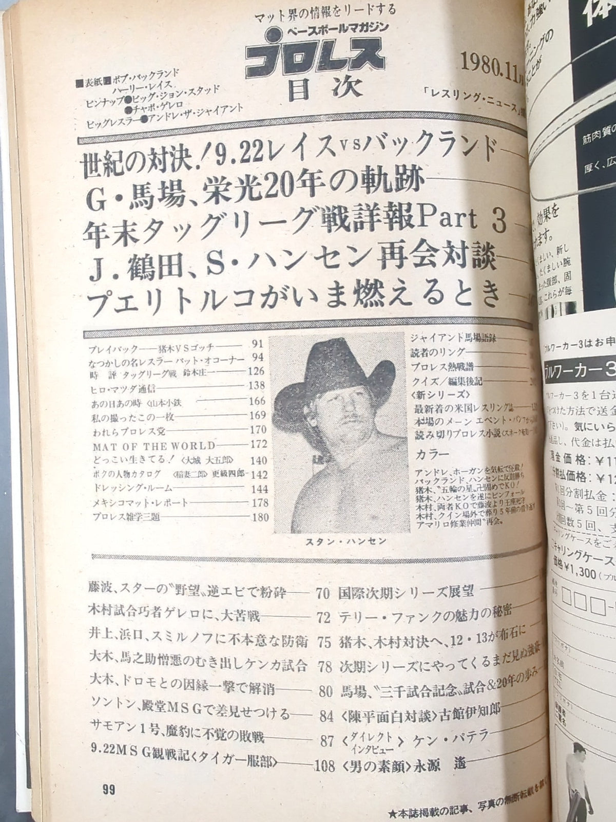 Pro Wrestling  Monthly November 1980