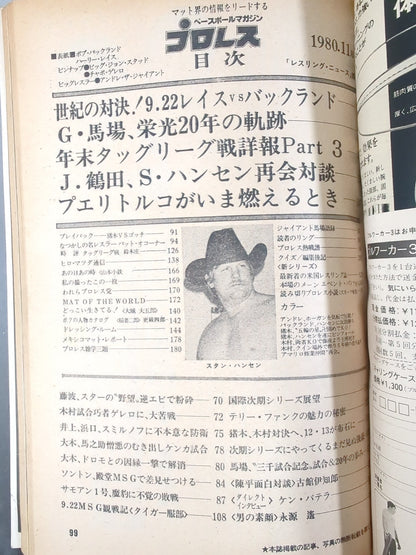Pro Wrestling  Monthly November 1980