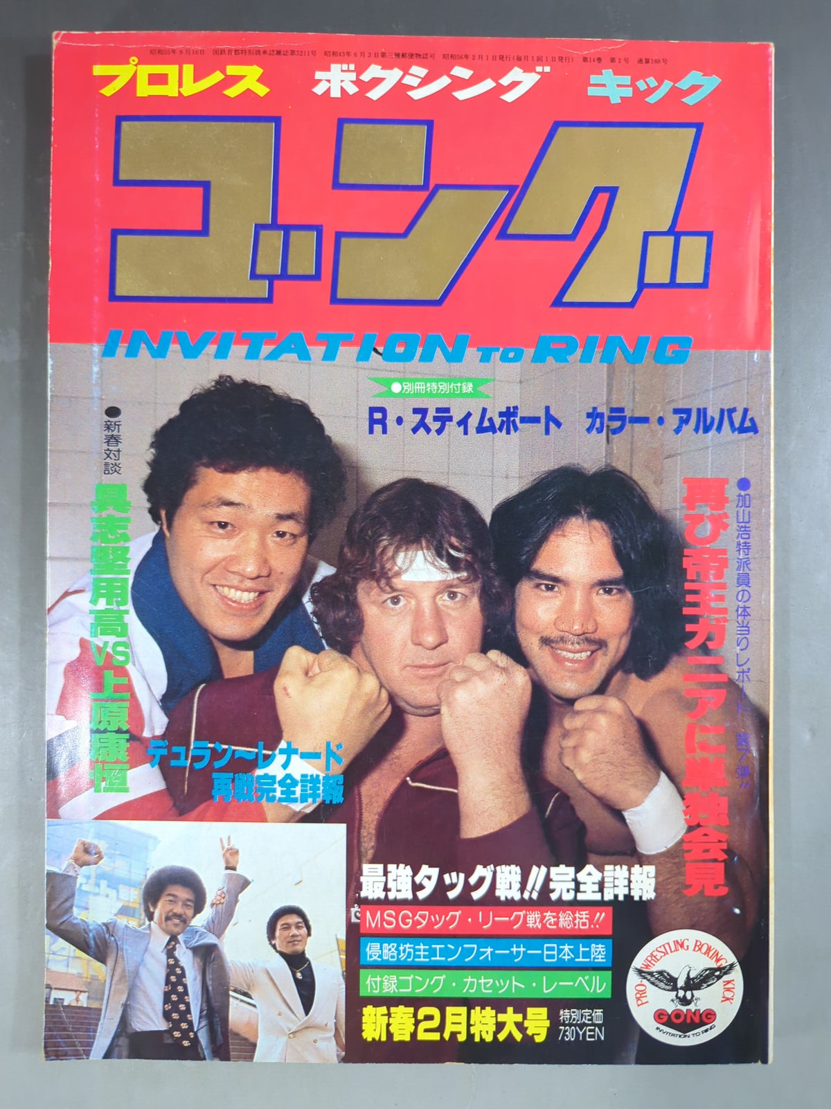 Monthly Gong Vol.14 No.2