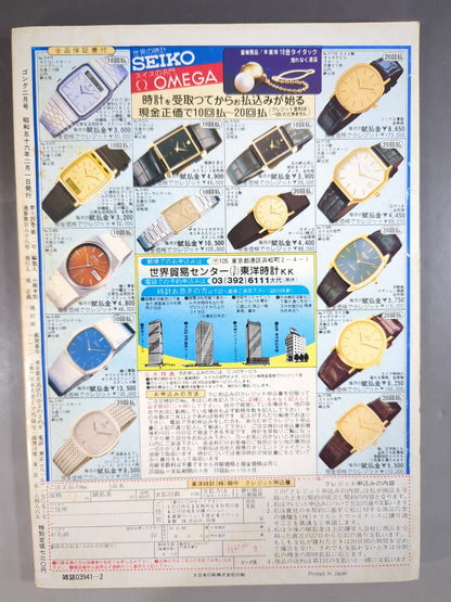 Monthly Gong Vol.14 No.2