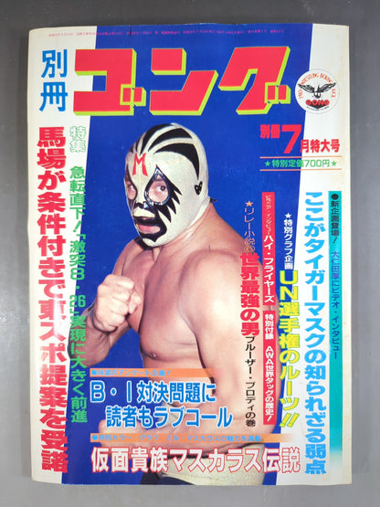 Bessatsu Gong Vol.14 No.7