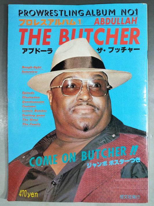 プロレスアルバム1 アブドーラ・ザ・ブッチャー