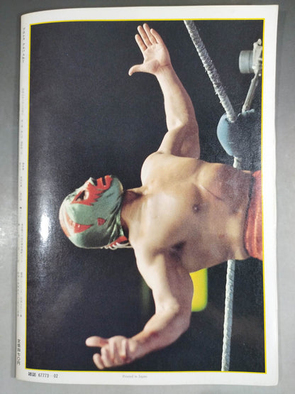 プロレスアルバム2 ミル・マスカラス(1刷)