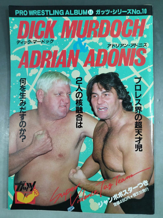 プロレスアルバム44 ディック・マードック&アドリアン・アドニス