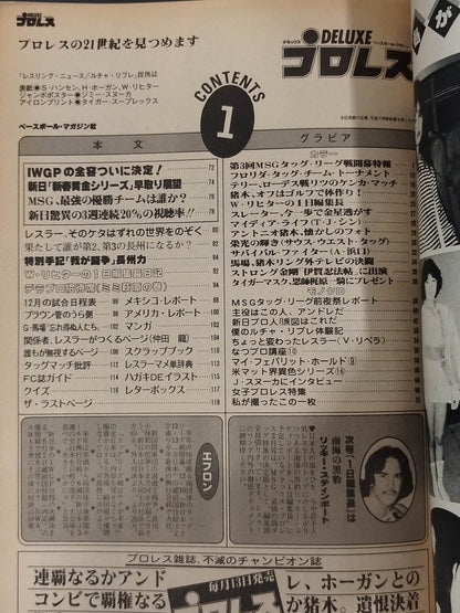 デラックスプロレス 1983年1月号