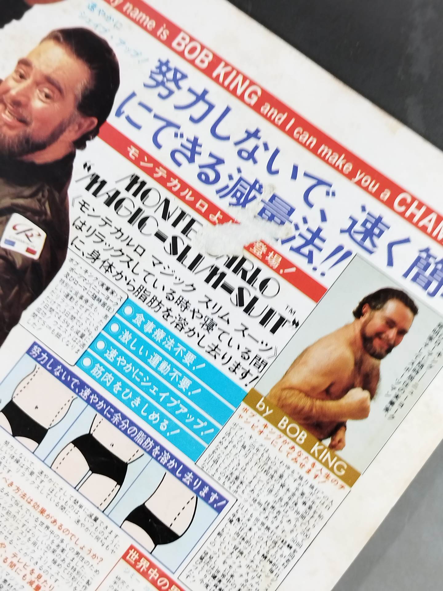 デラックスプロレス 1981年6月号