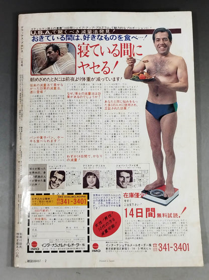 デラックスプロレス 1981年2月号