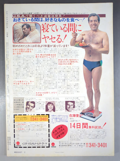 デラックスプロレス 1981年2月号