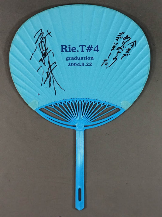 【hand signed autograph】 Rin Tamada "Retirement Commemoration" Uchiwa (paper fan) 