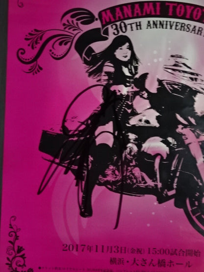 【hand signed autograph】 Manami Toyota  30th Anniversary Box Office ~Flying Heavenly Maiden~ Manami Toyota  retirement