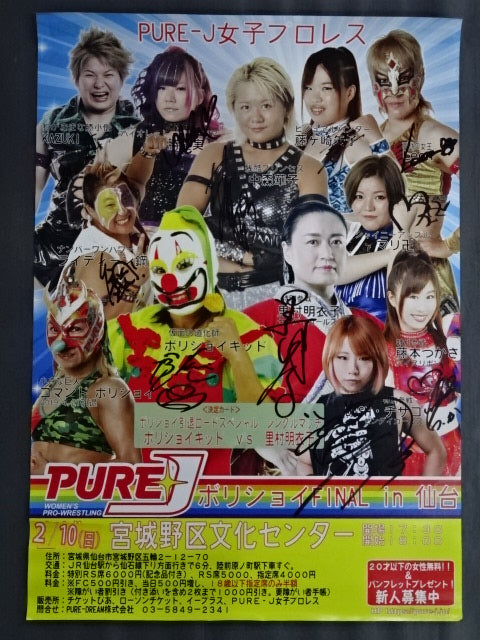 ★11 fighters hand signed autograph ★ PURE-J Bolshoi FINAL in Sendai