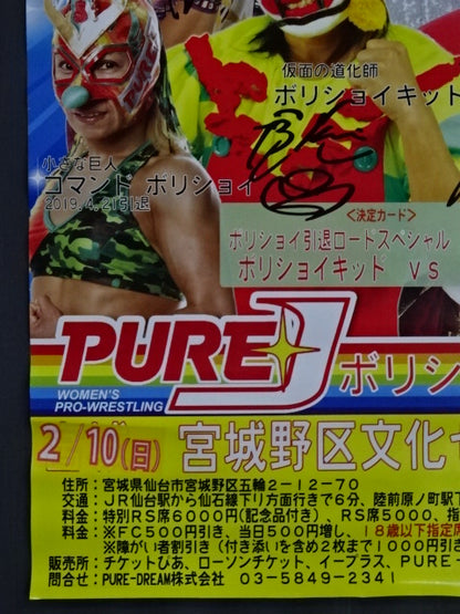 ★11 fighters hand signed autograph ★ PURE-J Bolshoi FINAL in Sendai