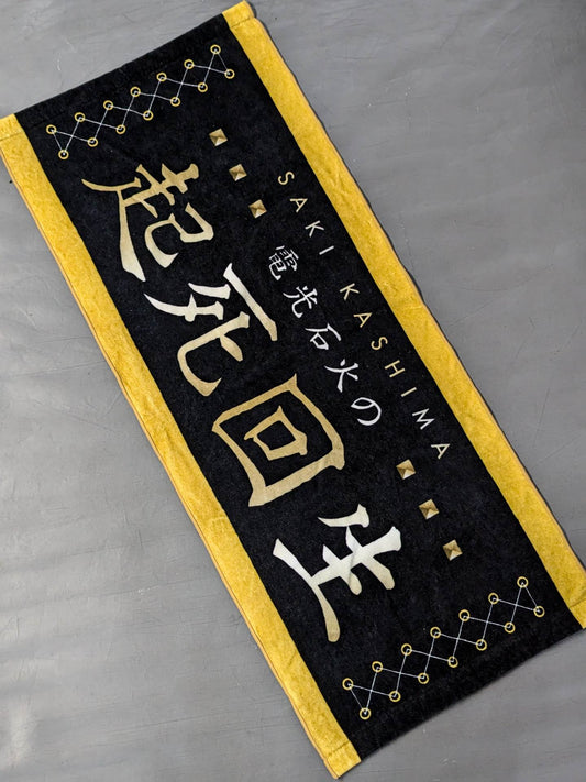 Saki Kashima  "Lightning Resurrection" Face Towel