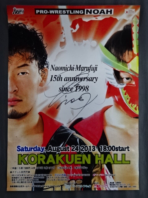 【hand signed autograph】 Summer Navig.2013~ Naomichi Marufuji 's 15th Anniversary Tournament