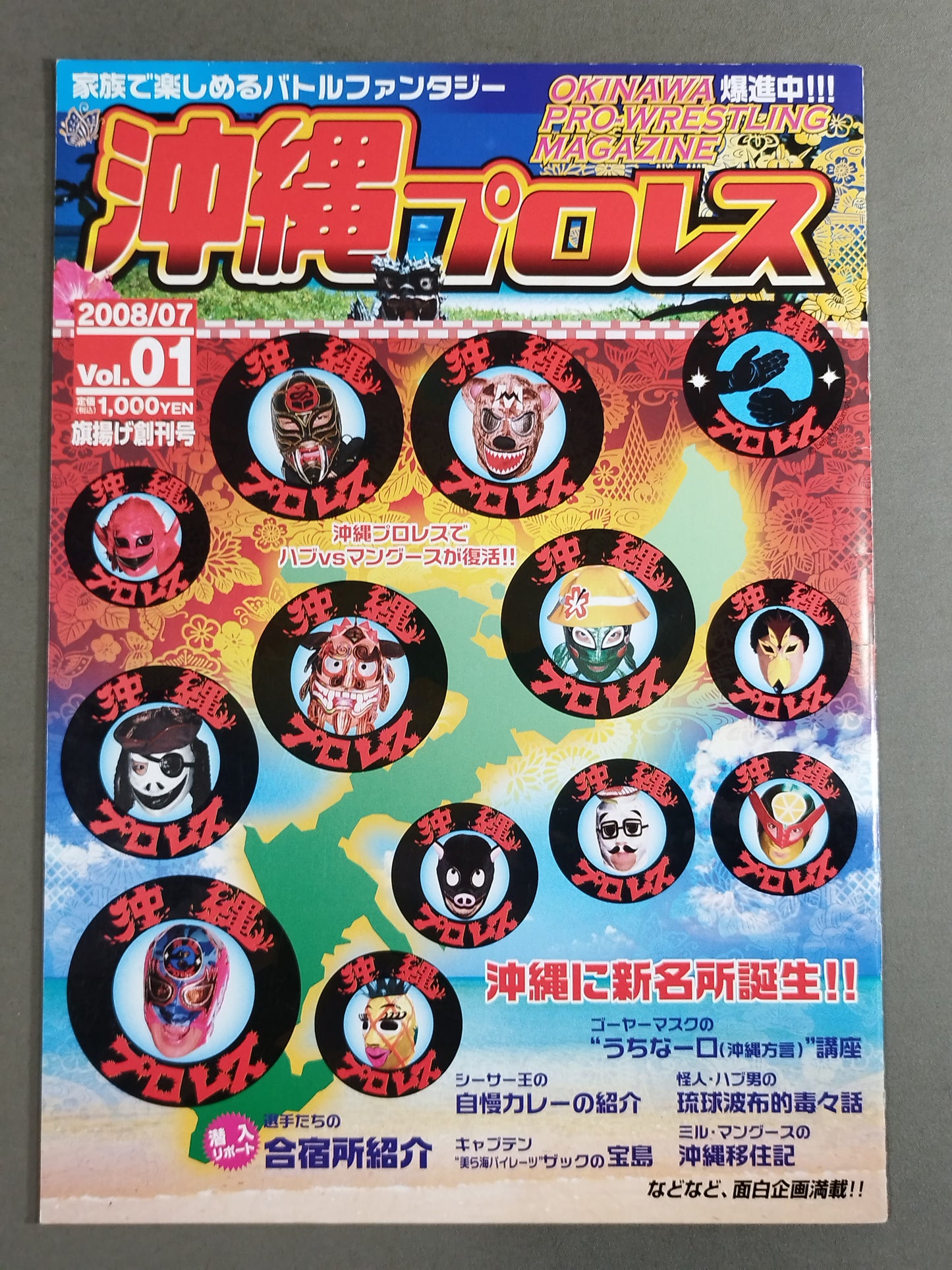 【Super Delfin  hand signed autograph 】 Rope Pro Wrestling  OFFICIAL MAGAZINE Vol.01 Flag Raising First Issue