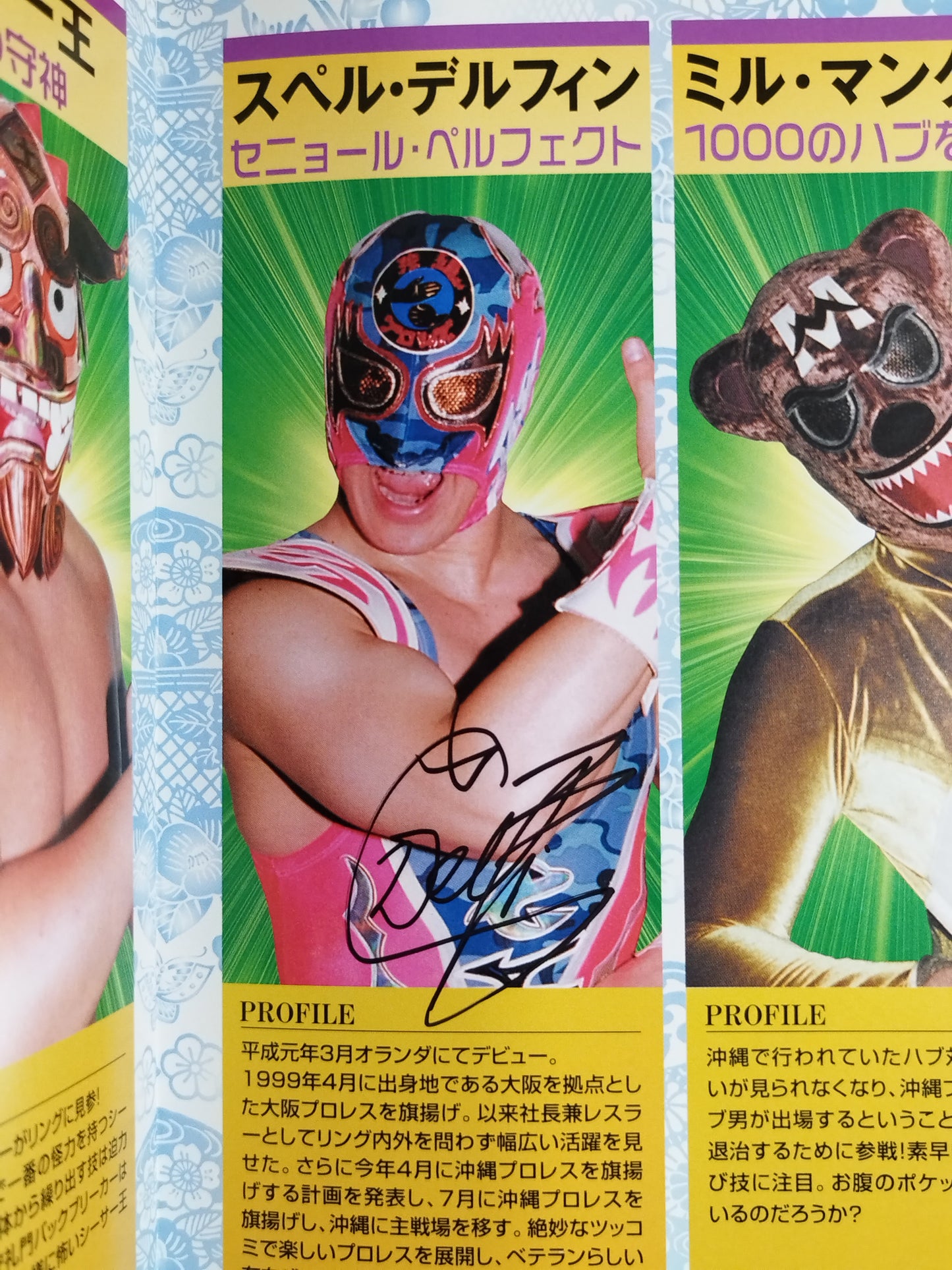 【Super Delfin  hand signed autograph 】 Rope Pro Wrestling  OFFICIAL MAGAZINE Vol.01 Flag Raising First Issue