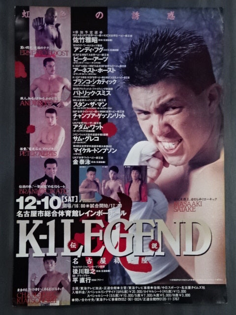 K-1 LEGEND ~First landing in Nagoya~