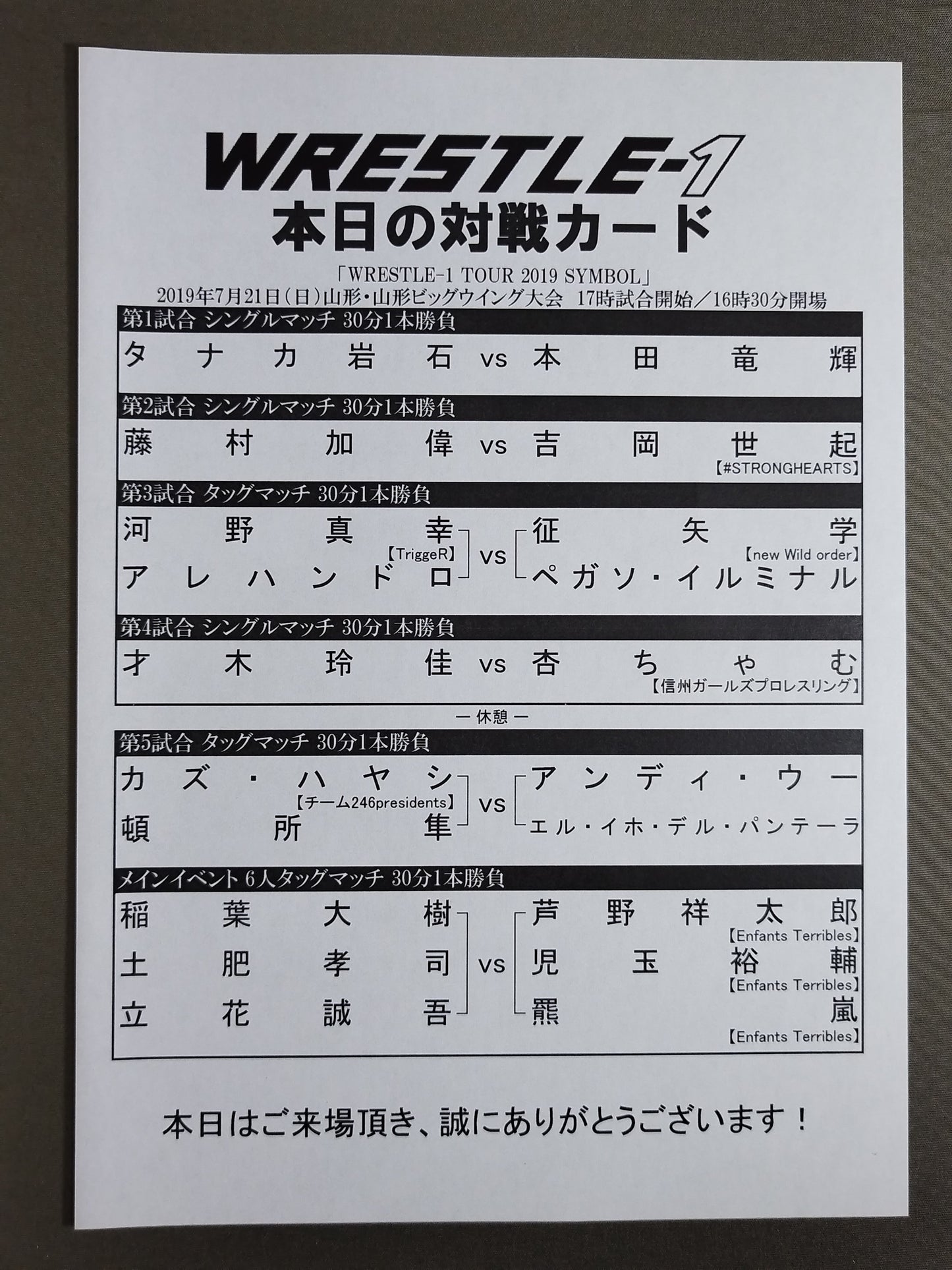 WRESTLE-1  OFFICIAL GUIDE BOOK 2019 No.4