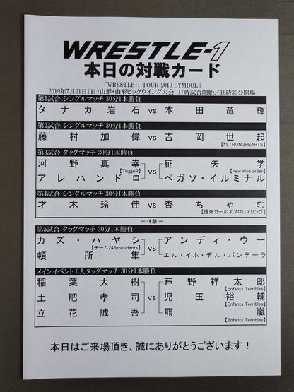 WRESTLE-1  OFFICIAL GUIDE BOOK 2019 No.4