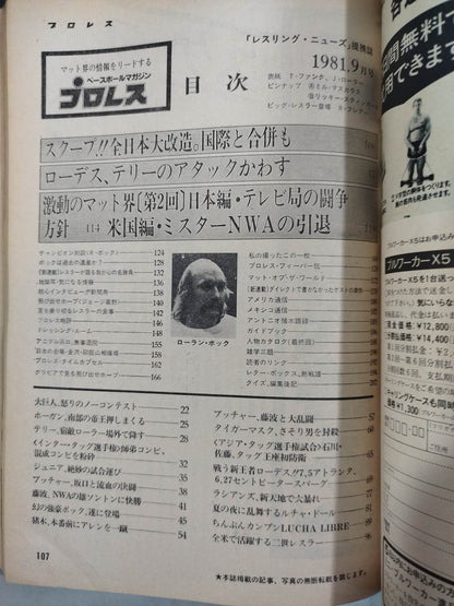 Monthly Pro Wrestling September 1981 issue