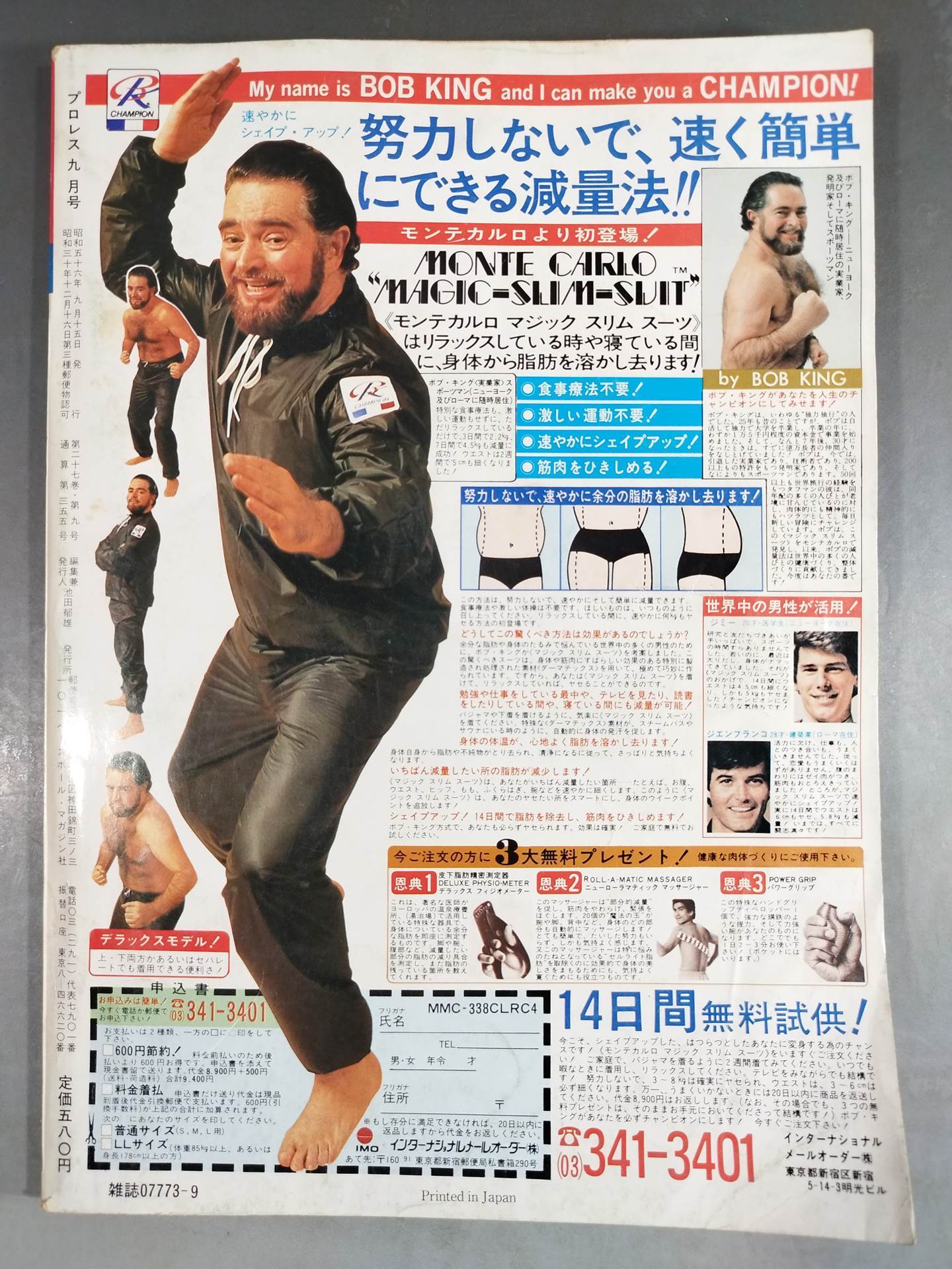Monthly Pro Wrestling September 1981 issue