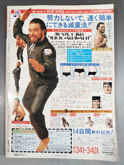 Monthly Pro Wrestling September 1981 issue