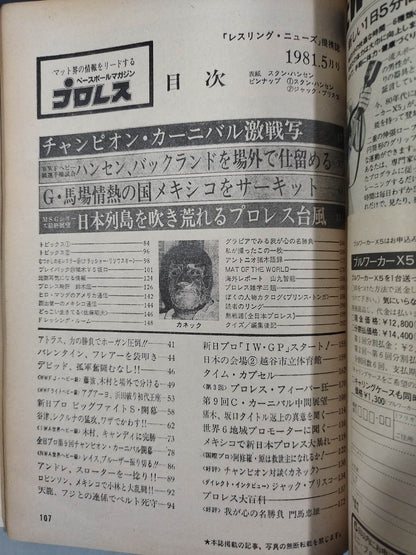 Monthly Pro Wrestling May 1981 issue