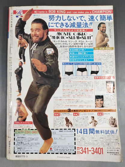 Monthly Pro Wrestling May 1981 issue