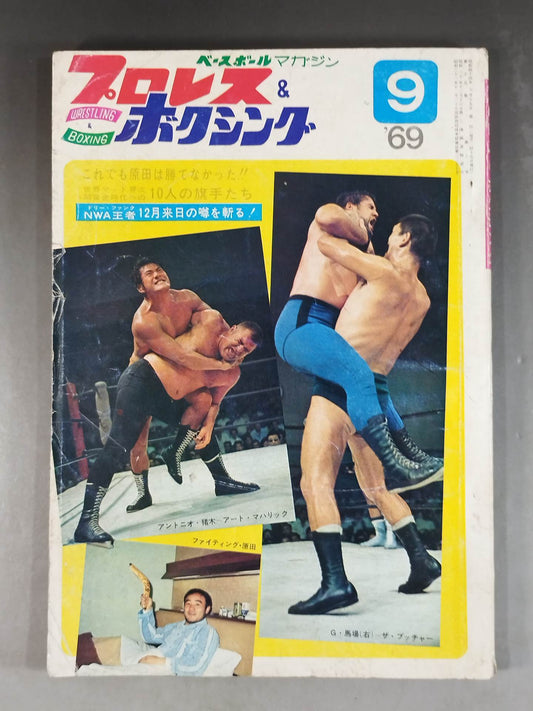 Pro Wrestling  & Boxing September 1969 issue