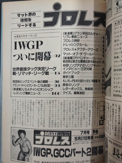 Monthly Pro Wrestling June 1983 issue