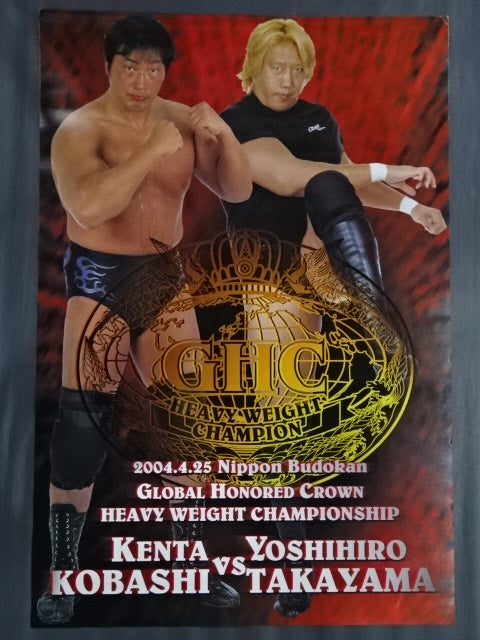 Encountering Navigation'04 Kenta Kobashi vs Yoshihiro Takayama 