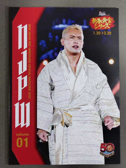 NJPW OFFICIAL MAGAZINE 2022 No.1