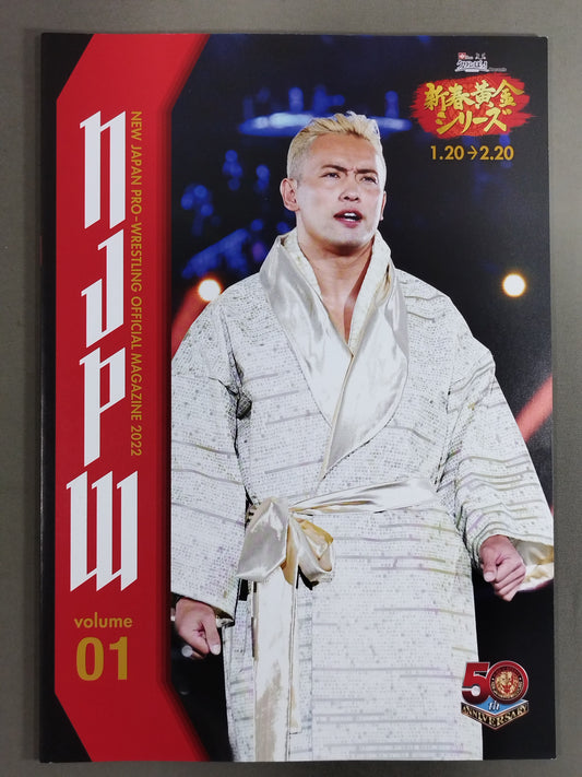 NJPW OFFICIAL MAGAZINE 2022 No.1