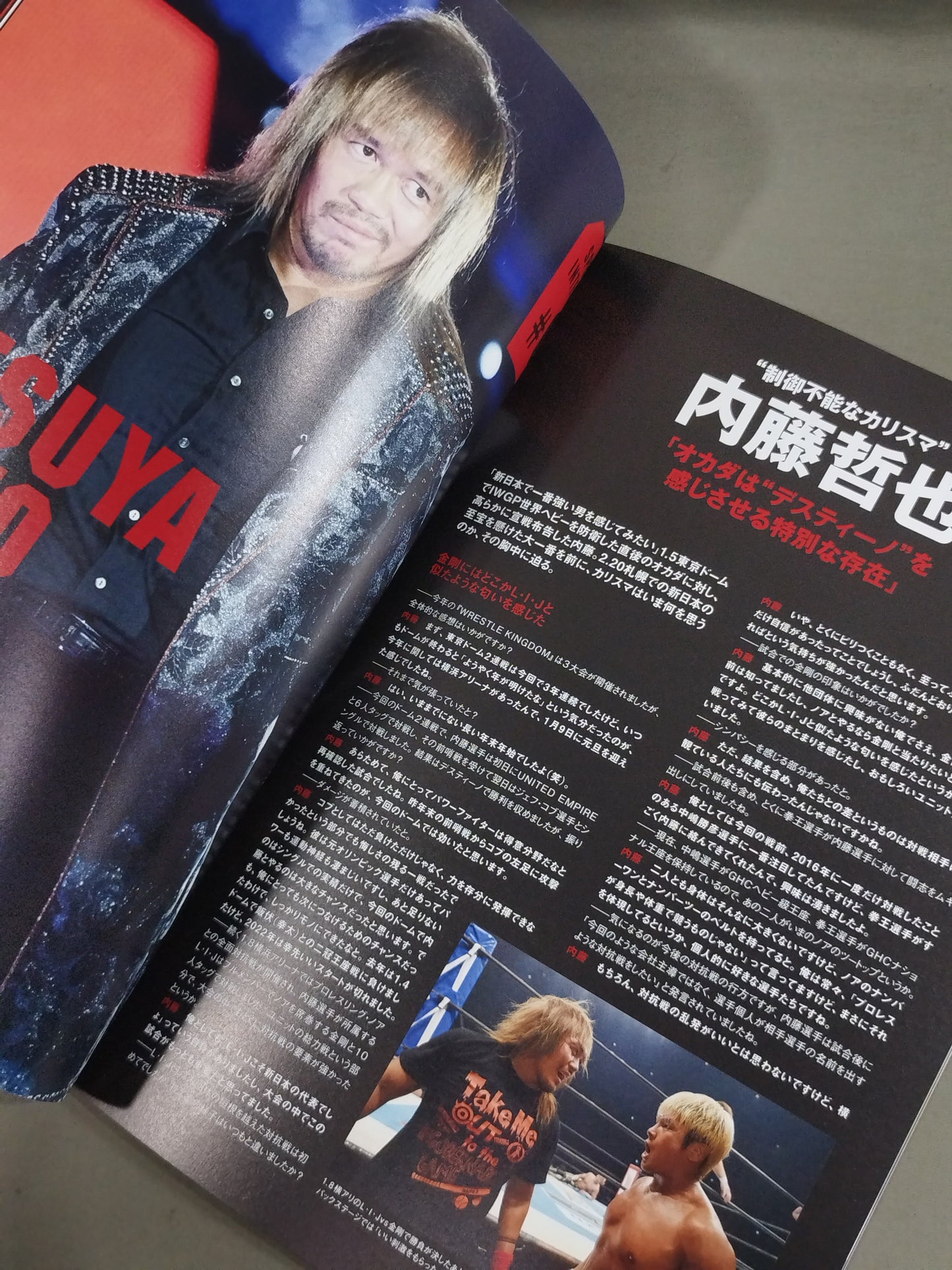 NJPW OFFICIAL MAGAZINE 2022 No.1