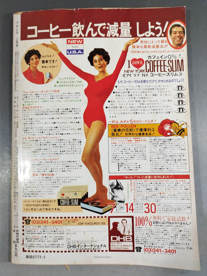 Pro Wrestling  Monthly, February 1983