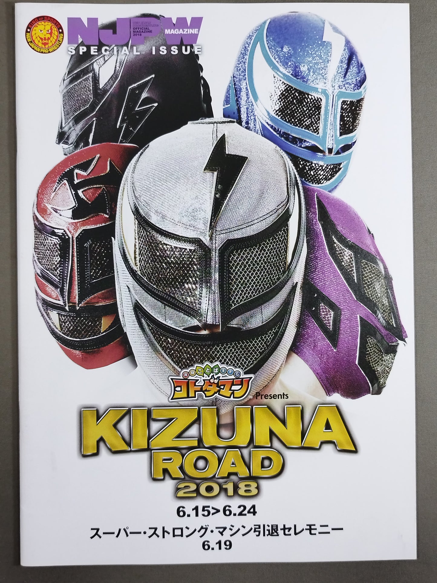 NJPW OFFICIAL MAGAZINE 2018 SPECIAL ISSUE KIZUNA ROAD 2018