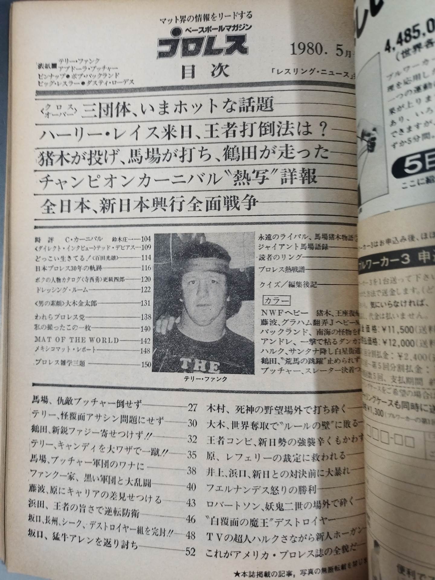 Pro Wrestling  Monthly, May 1980