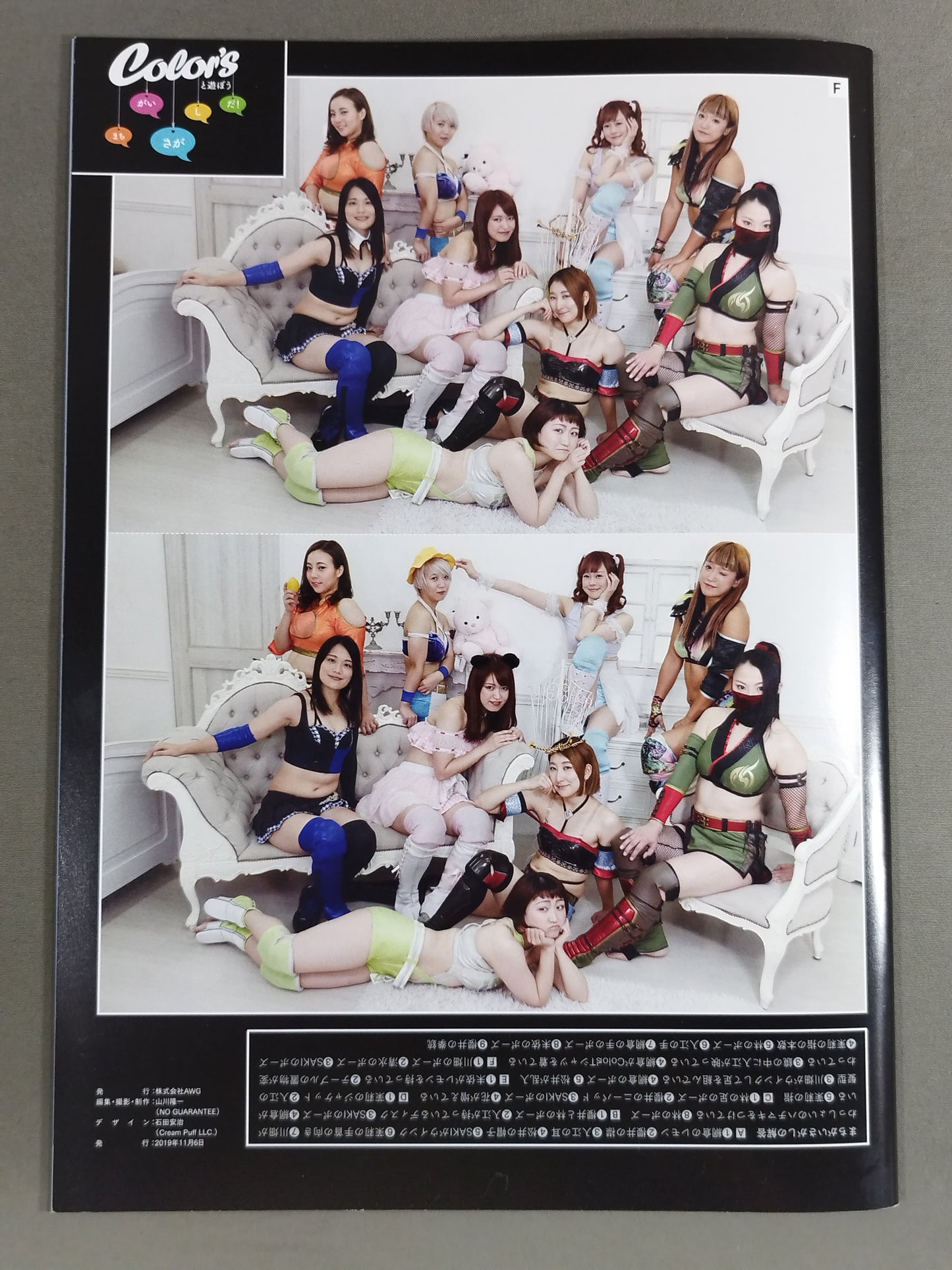 Actwres girl'Z Actress Girls Vol.21