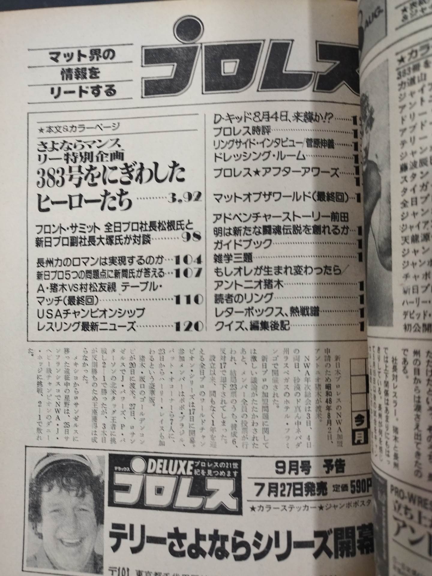 Pro Wrestling  Monthly August 1983