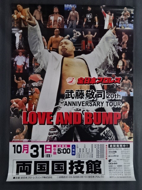 Muto Keiji  20th ANNIVERSARY TOUR 【LOVE AND BUMP】