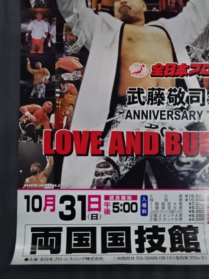 Muto Keiji  20th ANNIVERSARY TOUR 【LOVE AND BUMP】