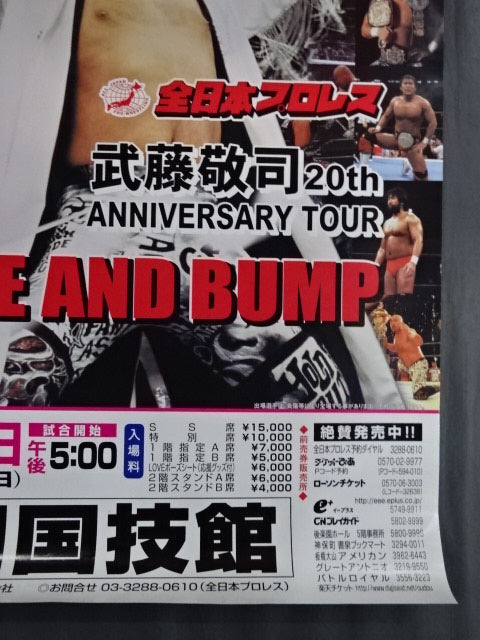 Muto Keiji  20th ANNIVERSARY TOUR 【LOVE AND BUMP】