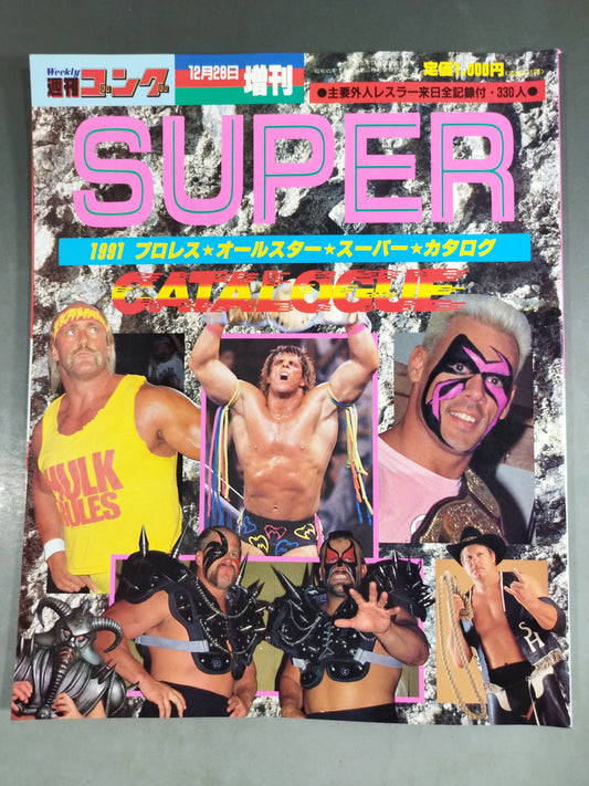 Gong Extra Issue 91 Pro Wrestling  All-Star SUPER Catalog