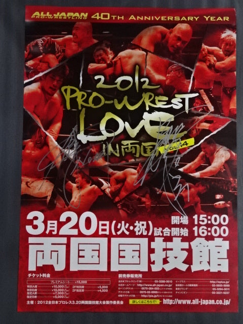 【Muto Keiji & Jun Akiyama hand signed autograph】 】2012 Pro Wrestling LOVE in Ryogoku Vol.14