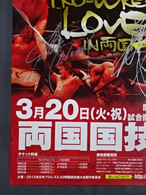 【Muto Keiji & Jun Akiyama hand signed autograph】 】2012 Pro Wrestling LOVE in Ryogoku Vol.14