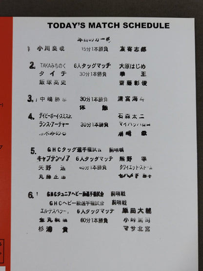 Pro-wrestling Noah 2016 Vol.8