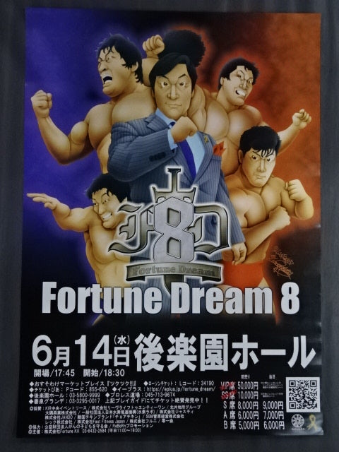 Fortune Dream 8